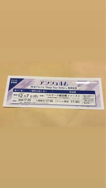 안쥬르므 개별 12/7 하시사코 린 11부 토크