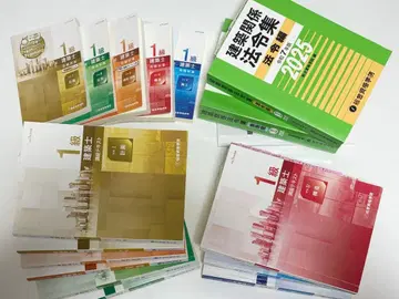 레이와 7년도 1급 건축사 강습 텍스트 세트