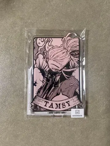 가치액터 타무지 아크릴 스탠드 마루쿠지