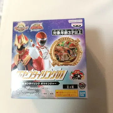 센타이 링 01 보우켄쟈 뽑기 게임 CG