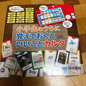 초등학생 때 알아두면 좋은 것들 카루타