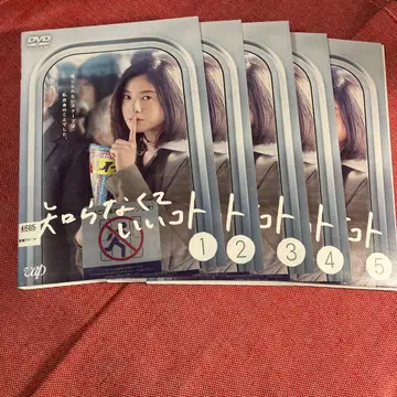 몰라도 되는 것 DVD 요시타카 유리코 렌탈 중고