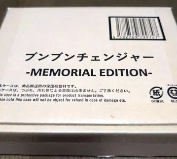 [ 미개봉 새상품 ] 분분 체인지 -MEMORIAL EDITION-