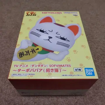 단다단 SOFVIMATES 터보바바아 (마네키네코)