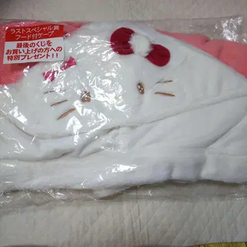 헬로키티 후드 부착 케이프 산리오 복권 라스트 원상