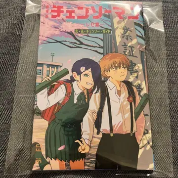 체인소 맨 영화 특전