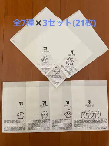 세븐일레븐 x 치이카와 (먼작귀) 봉투