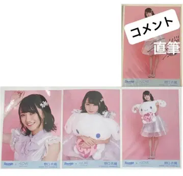 =LOVE 이코라브 노구치 이오리 브로마이드 시나몬 컴프 친필