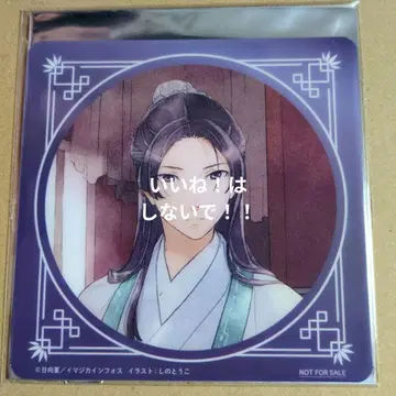 약사의 혼잣말 카페 원작전 클리어 코스터 진시