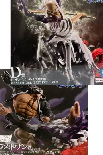 원피스 1번 복권 라스트 원상 B상 D상 세트