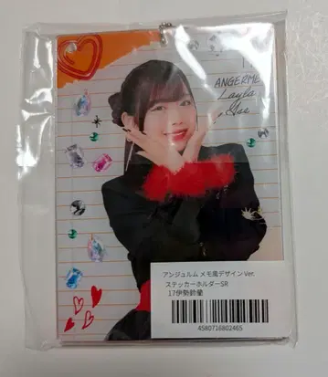 모바가챠 하로프로 안쥬르므 이세 레이란 SR 스티커 홀더