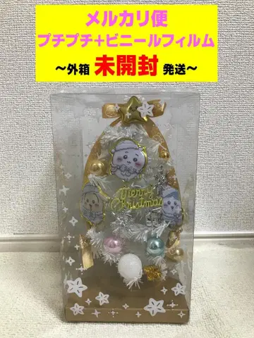 치이카와 크리스마스 트리 화이트 화이트