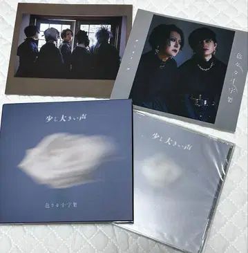 다양한 십자가 조금 큰 목소리 초회 한정판 미사용 새상품