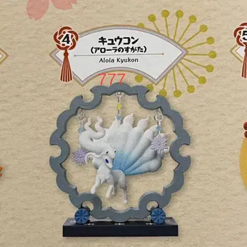 4 포켓몬 포근 흔들흔들 장식 큐콘 (알로라의 모습)