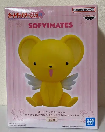카드캡터 사쿠라 커다란 SOFVIMATES 앉은 케로짱