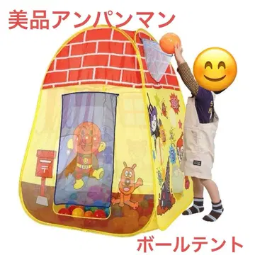새상품급 호빵맨 볼 텐트 고무공 수납 가방 포함 팝업 텐트