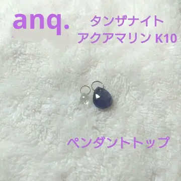 anq. 탄자나이트 아쿠아 마린 K10 목걸이 탑, 귀걸이로도