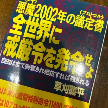 전 세계에 계엄령을 발령하라