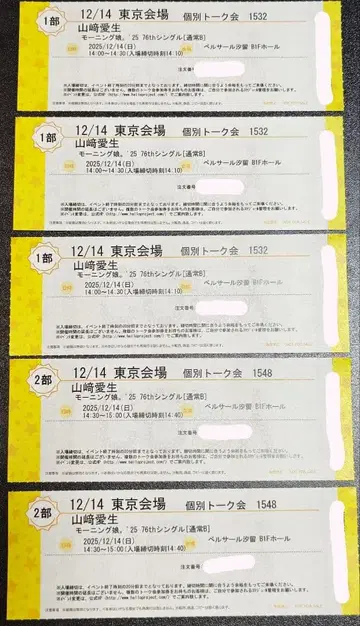 야마자키 아이 개인 토크회 12/14 1~2부 5장