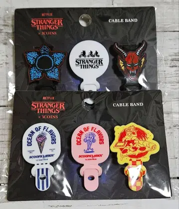 기묘한 이야기 케이블 밴딩 2종 세트