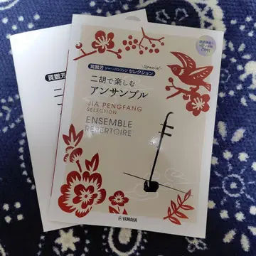 악보 얼후로 즐기는 앙상블 CD 포함 자르 빵팬