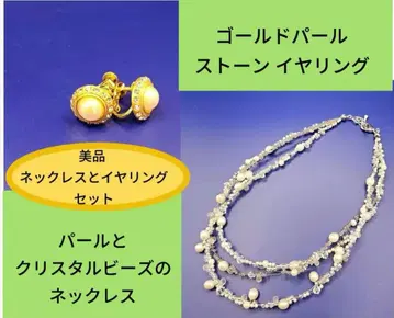 12/14(일)까지 한정 판매 새상품급 목걸이와 귀찌 세트