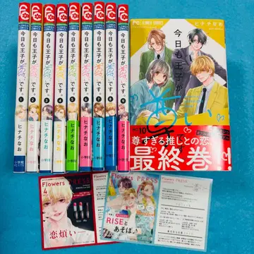 오늘도 왕자님이 존귀하십니다. 1~10권