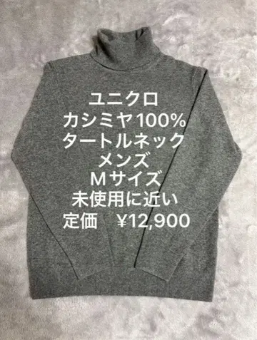 유니클로 캐시미어 100% 터틀넥 M 사이즈