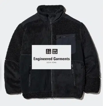 UNIQLO Engineered Garments 플리스 자켓 블랙