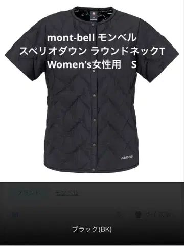 mont-bell 몽벨 스페리오 다운 라운드넥 T Women's
