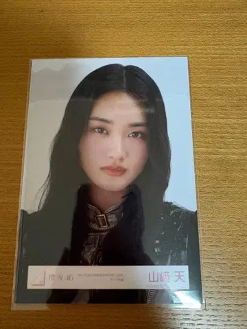 야마자키텐 브로마이드