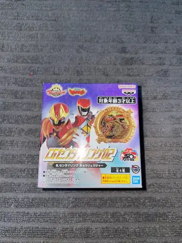 센타이 링 02 공룡전대 쥬렌쟈 뽑기 게임 CG