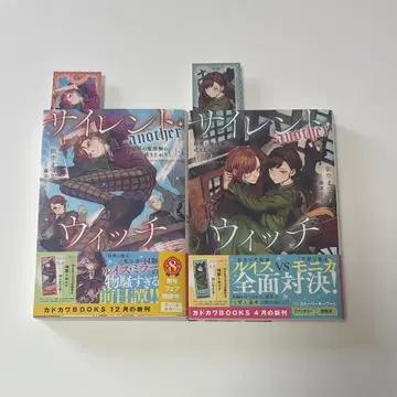 사일런트 위치 another 결계의 마술사 의 성장 상하