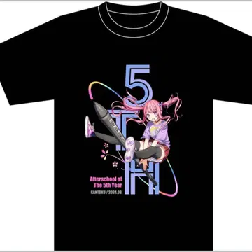 5년째 방과 후 칸토쿠 T셔츠 싸개