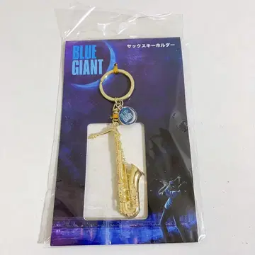 영화 BLUE GIANT 블루 자이언트 색스 키링 미야모토 다이