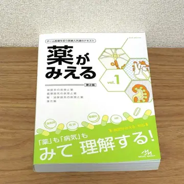 약이 보이는 vol.1 제2판