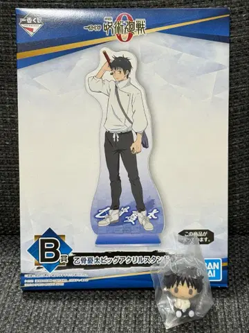 주술회전 옷코츠 유타 빅 아크릴 스탠드 쵸코놋코