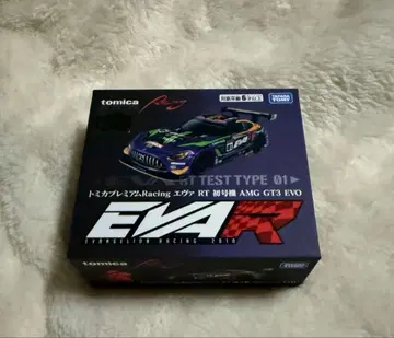 토미카 프리미엄 Racing 에바 RT 초호기 AMG GT3 EVO