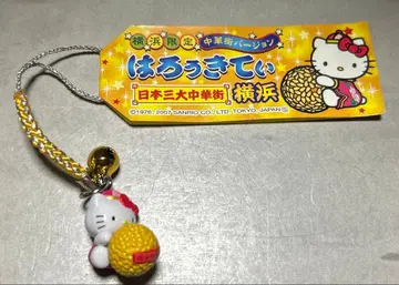 지역 한정 키티 요코하마 한정판 차이나타운 버전 족쇄 헬로키티