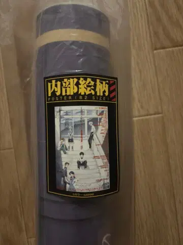 에반게리온 신극장판  B2 포스터