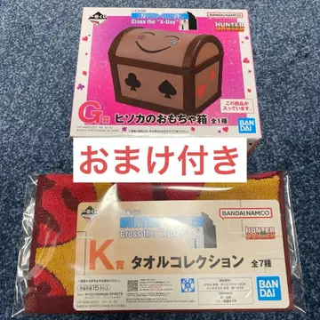 제일복권 HUNTER x HUNTER 히소카의 장난감 상자 G상 K상