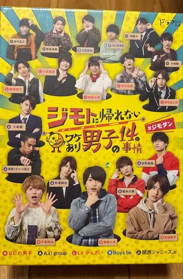 고향에 돌아갈 수 없는 사연 있는 남자 14가지 사정