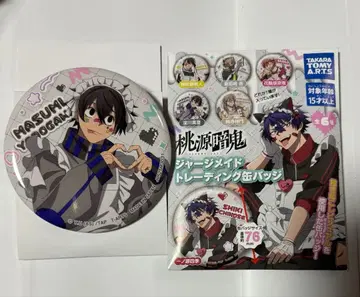 [도겐안귀] 요도가와 마스미 저지 메이드 캔뱃지