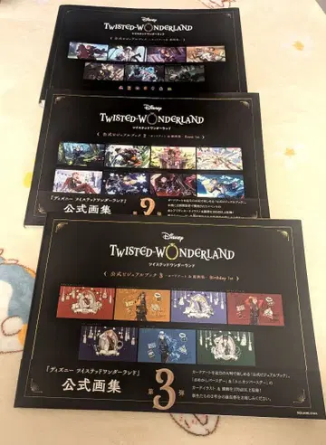 트위스테 본 설정 자료집 공식 비주얼 북