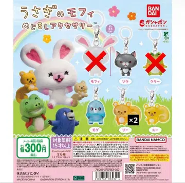 토끼 모피 메지루시 액세서리 소라 모구리 리 수