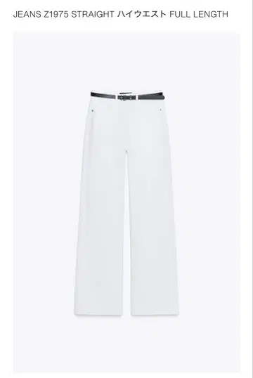 JEANS Z1975 화이트 데님 하이웨스트 ZARA