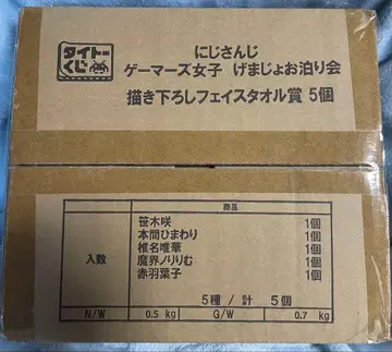 니지산지 게이머즈 여자 페이스 타월 5개 세트 [가격 협상 가능]