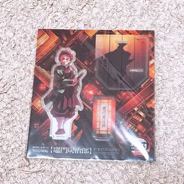 귀멸의 칼날 카마도 탄지로 아크릴 스탠드 무한성