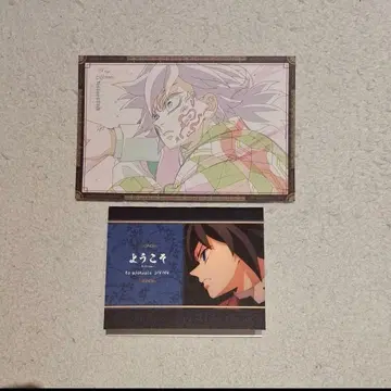 귀멸의 칼날 무한성편 제1기 즐거운 복권 나눔 엽서 기유 세트