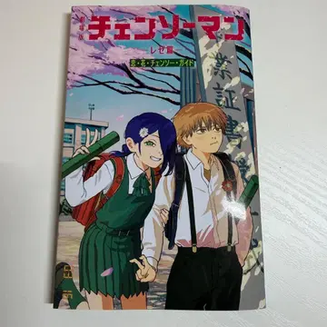 극장판 체인소 맨 레제 편 혜택 사랑 꽃 체인소 가이드